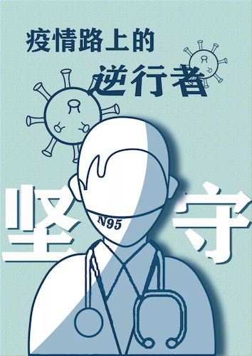 《疫情中可爱的人儿》     动画182 胡晓楠 指导老师 陈孟伟 3