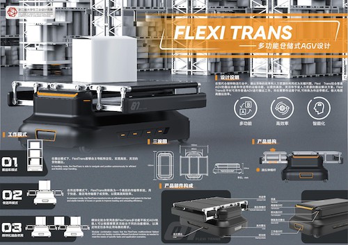 FLEXI TRANS——多功能仓储式AGV设计