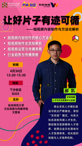 讲座