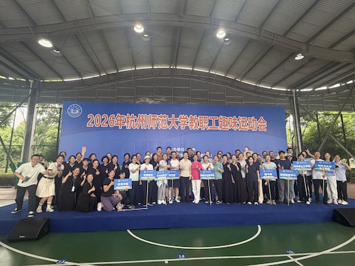 2026年趣味运动会 (2)